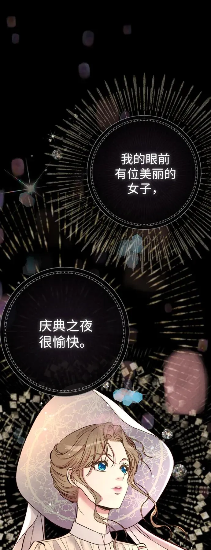 [第25话] 他赢了 第47页