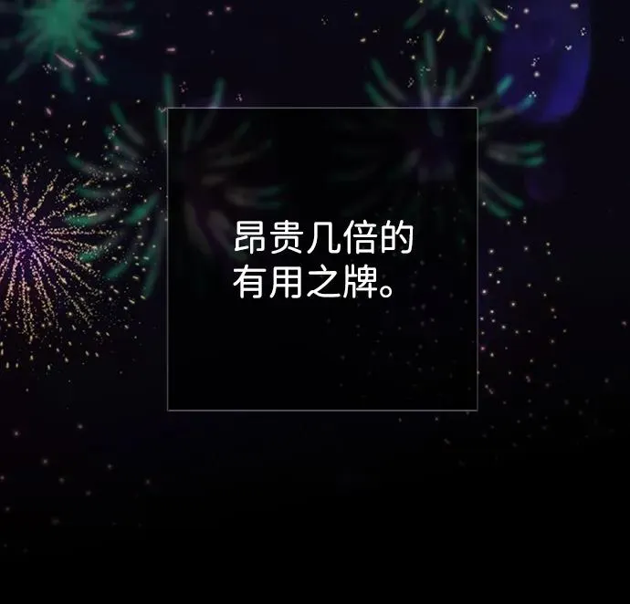 [第25话] 他赢了 第51页