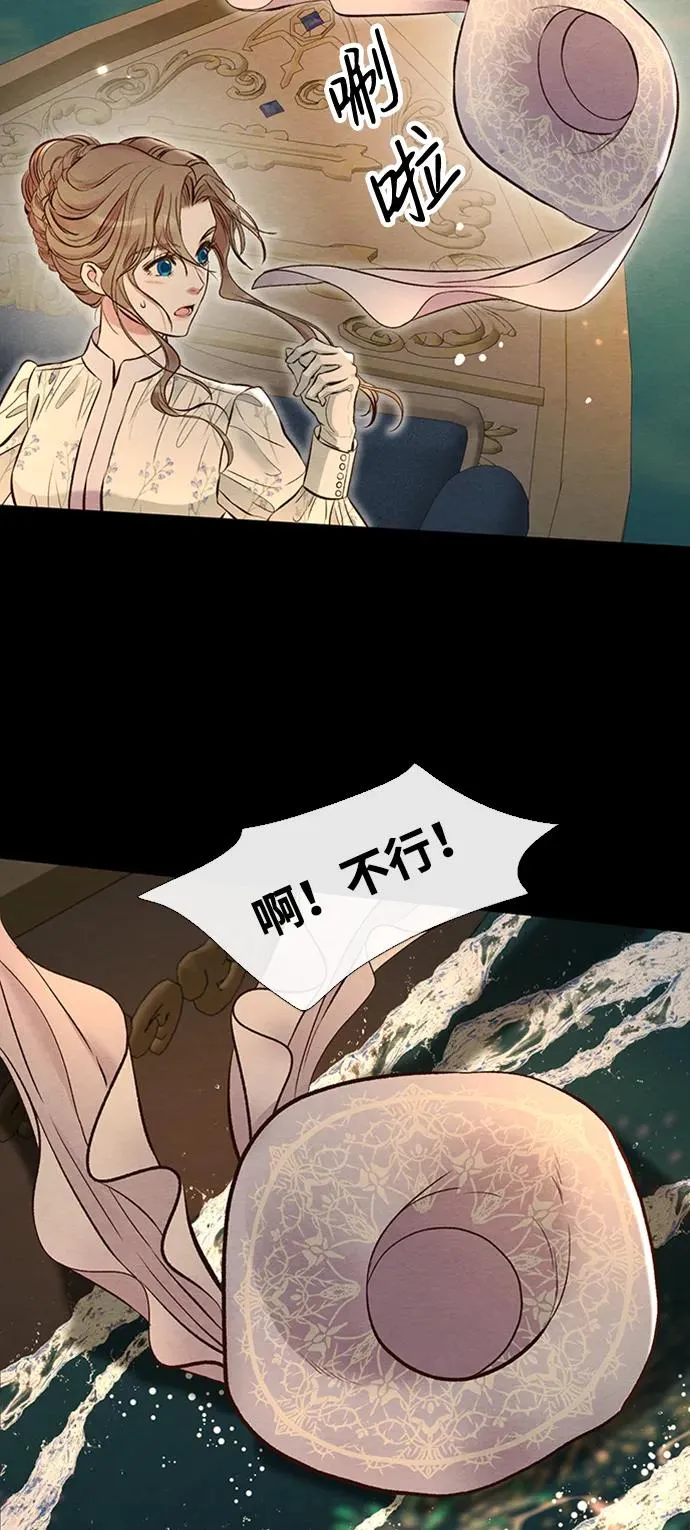 [第25话] 他赢了 第53页