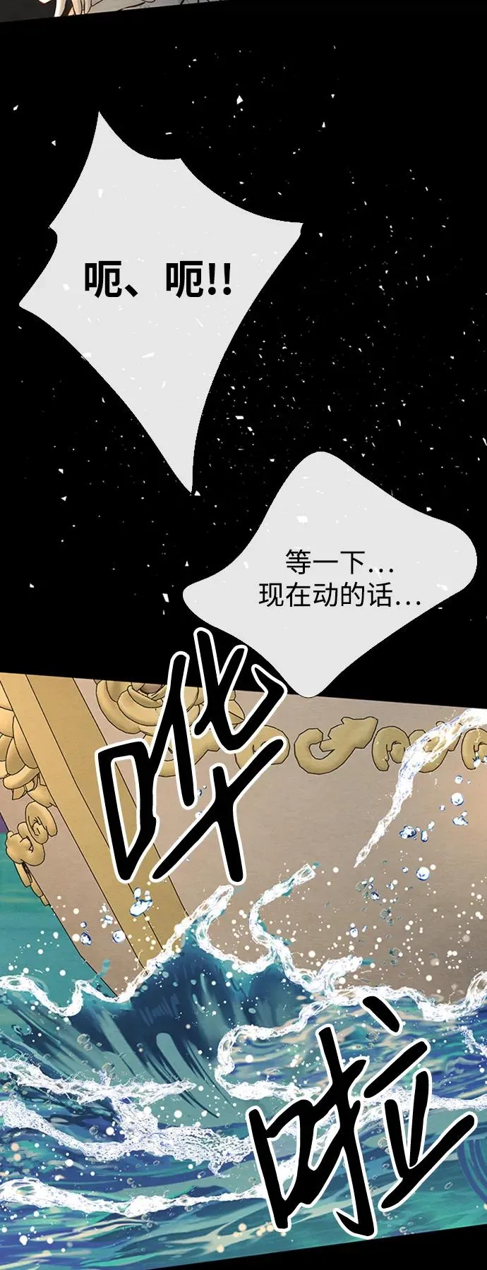 [第25话] 他赢了 第56页