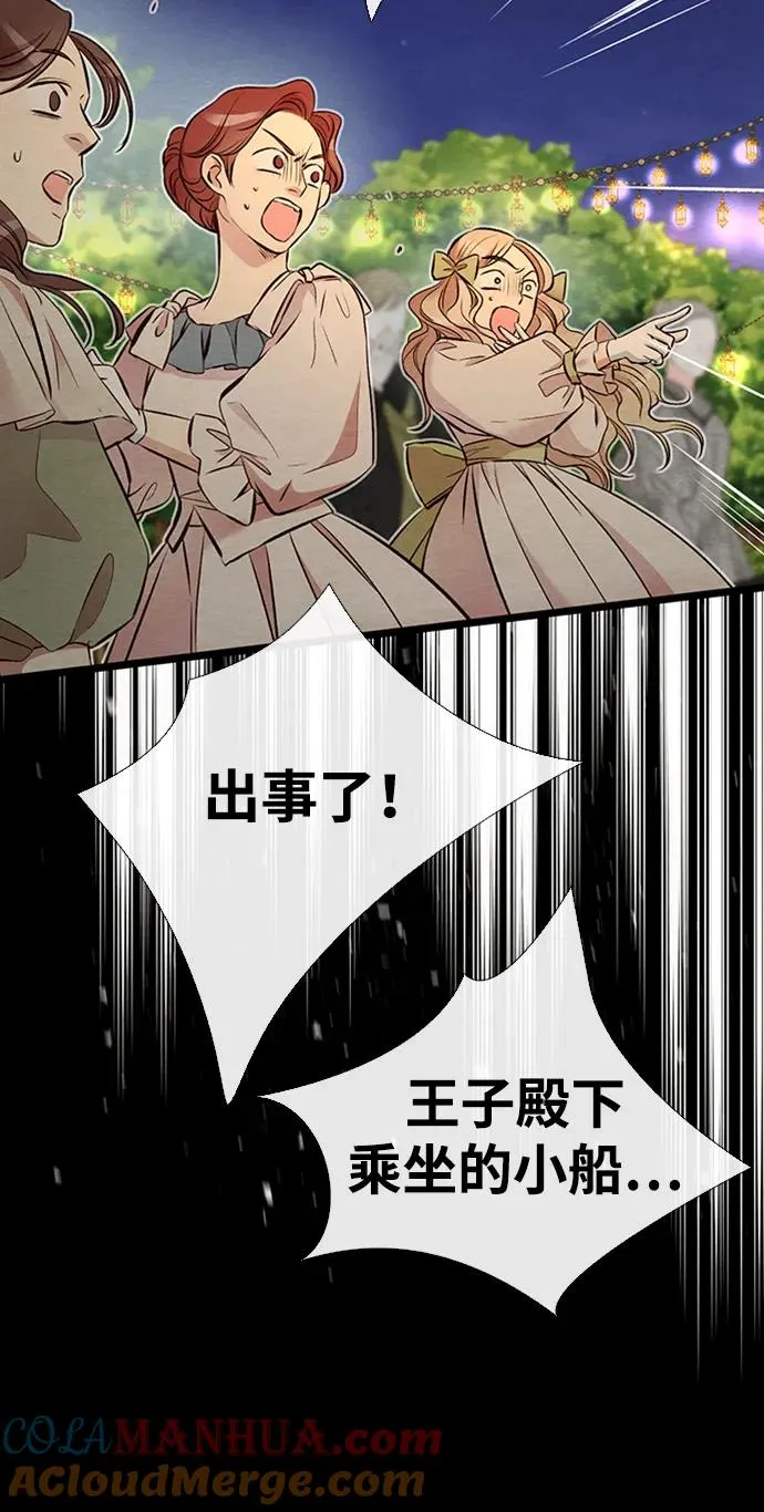 [第25话] 他赢了 第61页