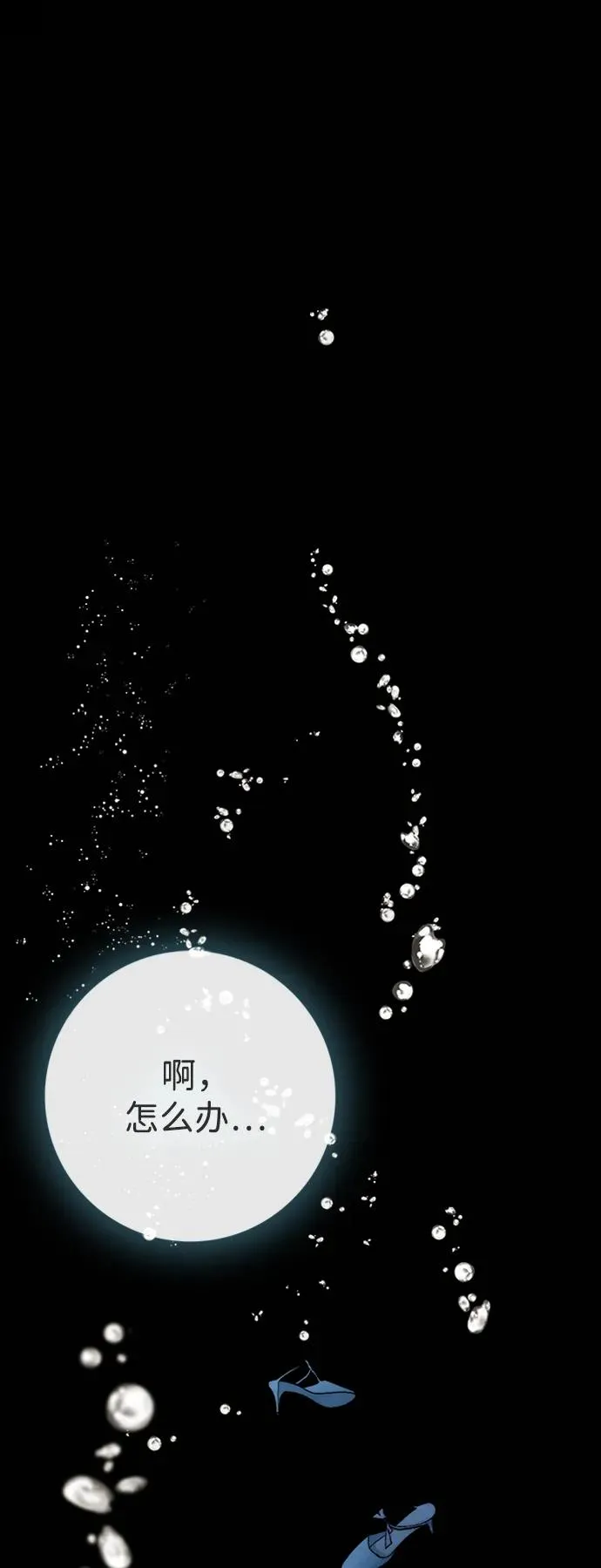 [第25话] 他赢了 第62页