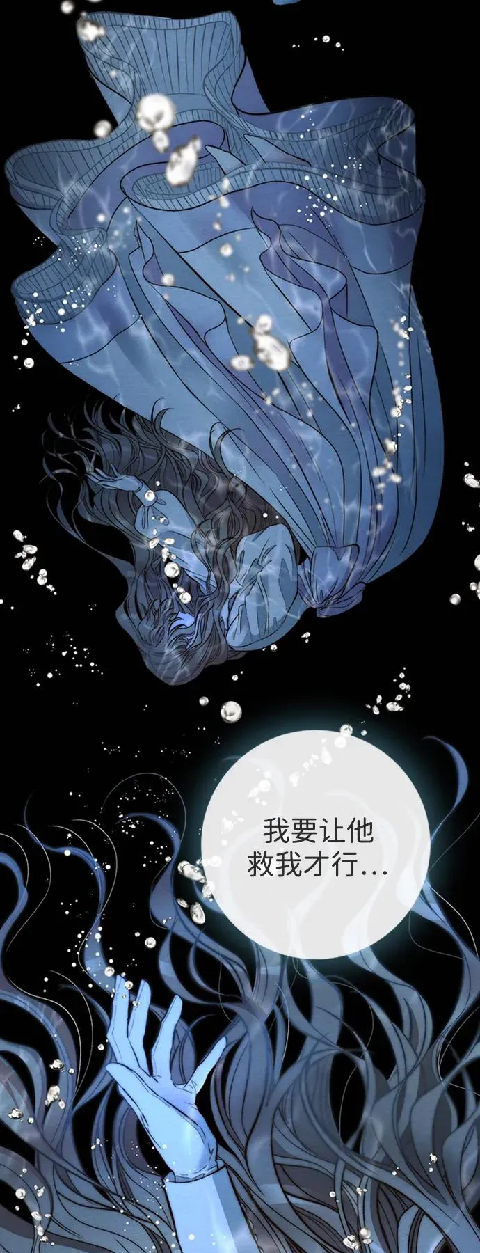 [第25话] 他赢了 第63页