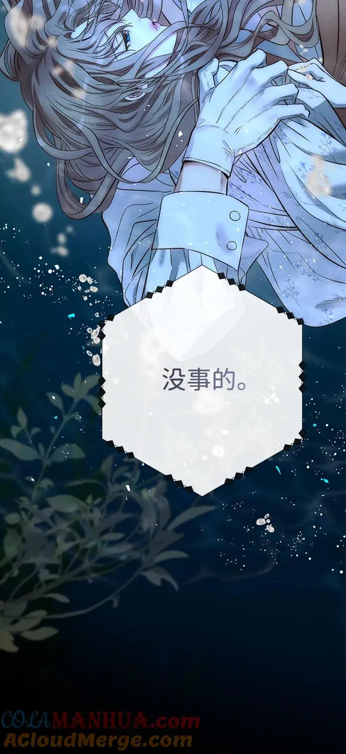 [第25话] 他赢了 第67页