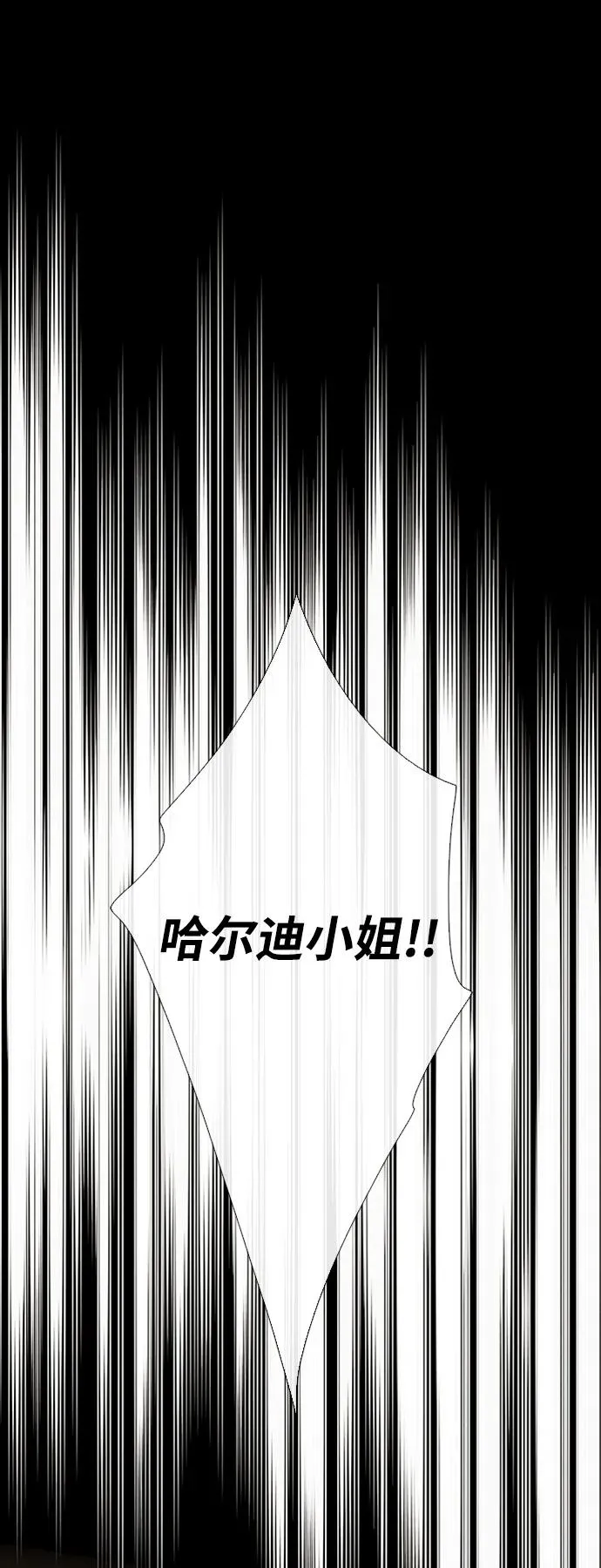 [第25话] 他赢了 第72页