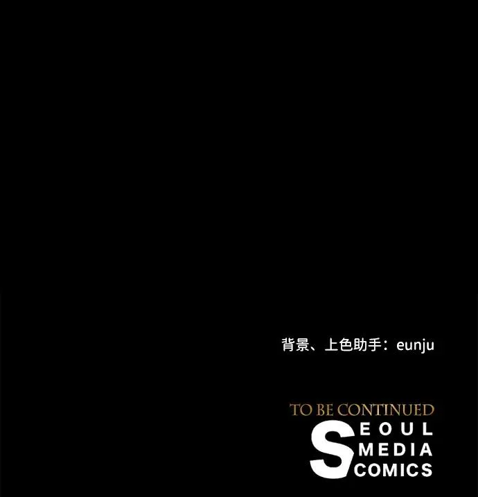 [第25话] 他赢了 第77页