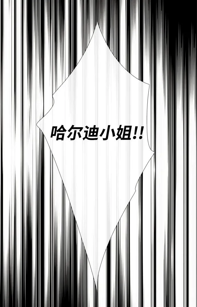 [第26话] 再次沸腾的绯闻 第3页