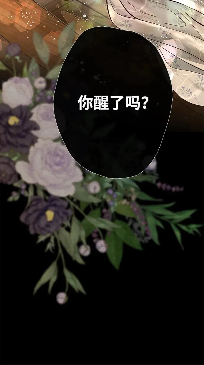 [第26话] 再次沸腾的绯闻 第7页