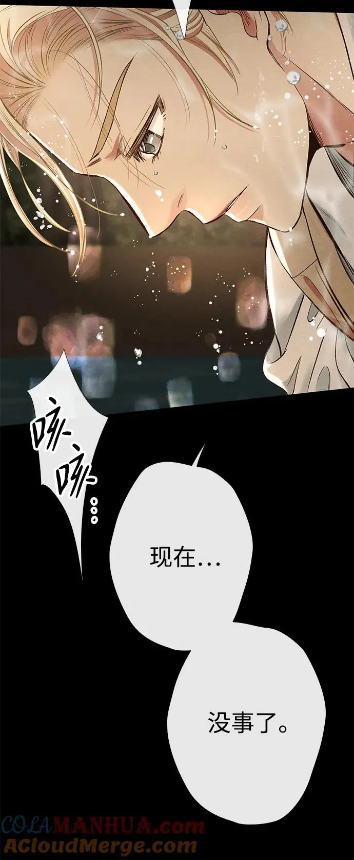 [第26话] 再次沸腾的绯闻 第9页