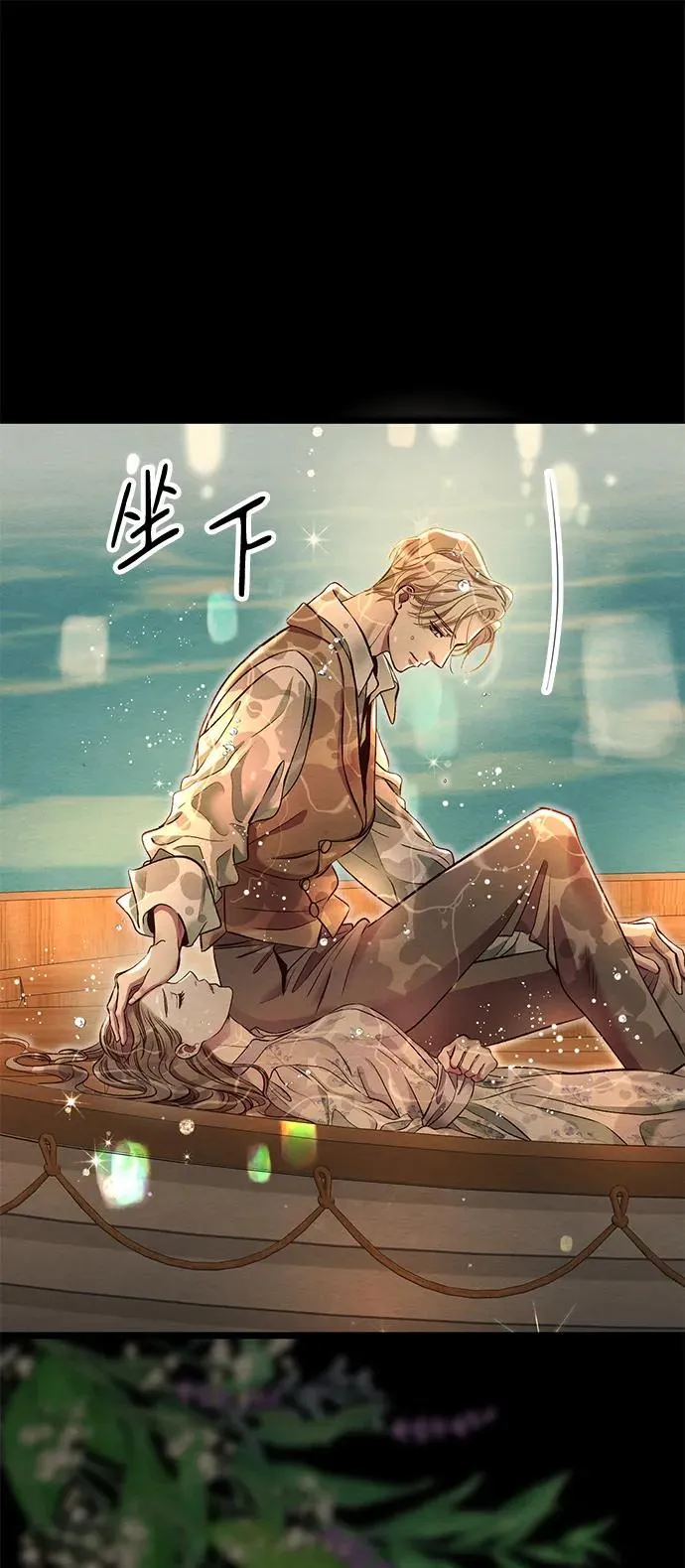 [第26话] 再次沸腾的绯闻 第11页
