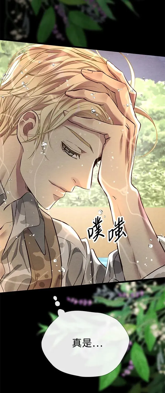 [第26话] 再次沸腾的绯闻 第12页