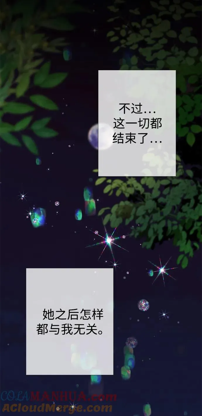 [第26话] 再次沸腾的绯闻 第21页