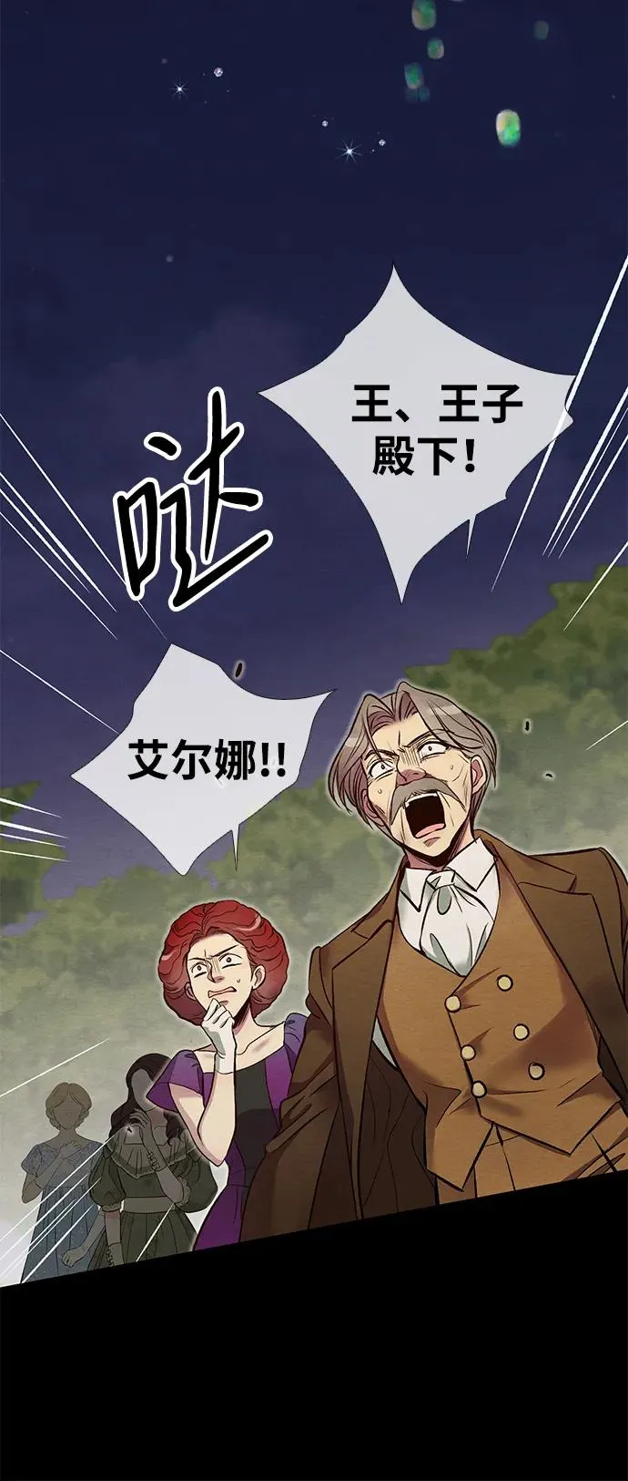 [第26话] 再次沸腾的绯闻 第22页