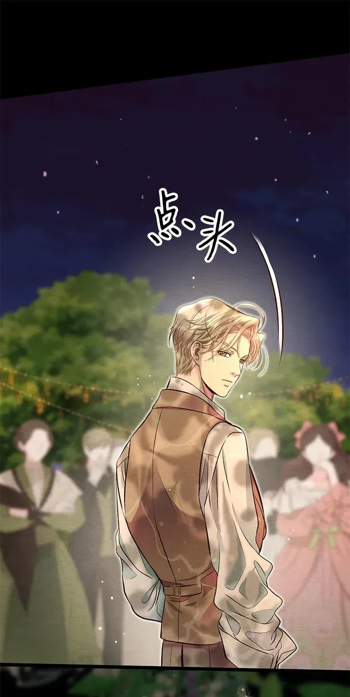 [第26话] 再次沸腾的绯闻 第26页