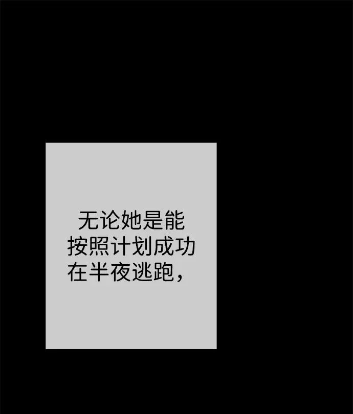 [第26话] 再次沸腾的绯闻 第30页