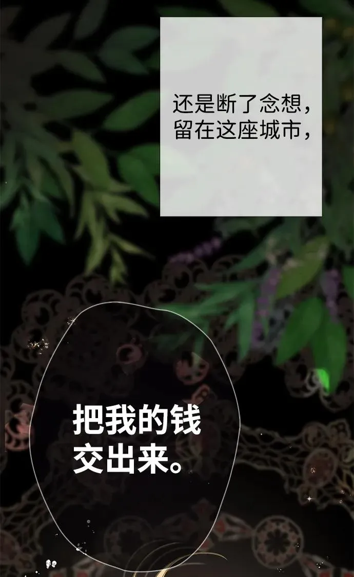 [第26话] 再次沸腾的绯闻 第32页