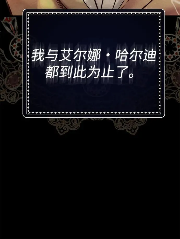 [第26话] 再次沸腾的绯闻 第34页
