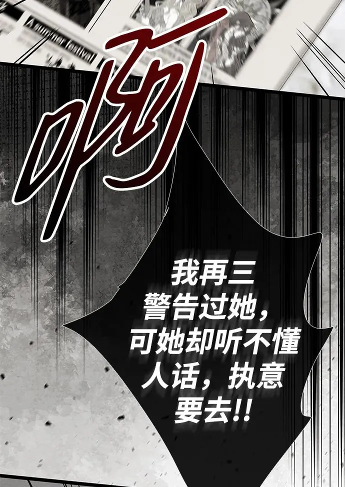 [第26话] 再次沸腾的绯闻 第39页