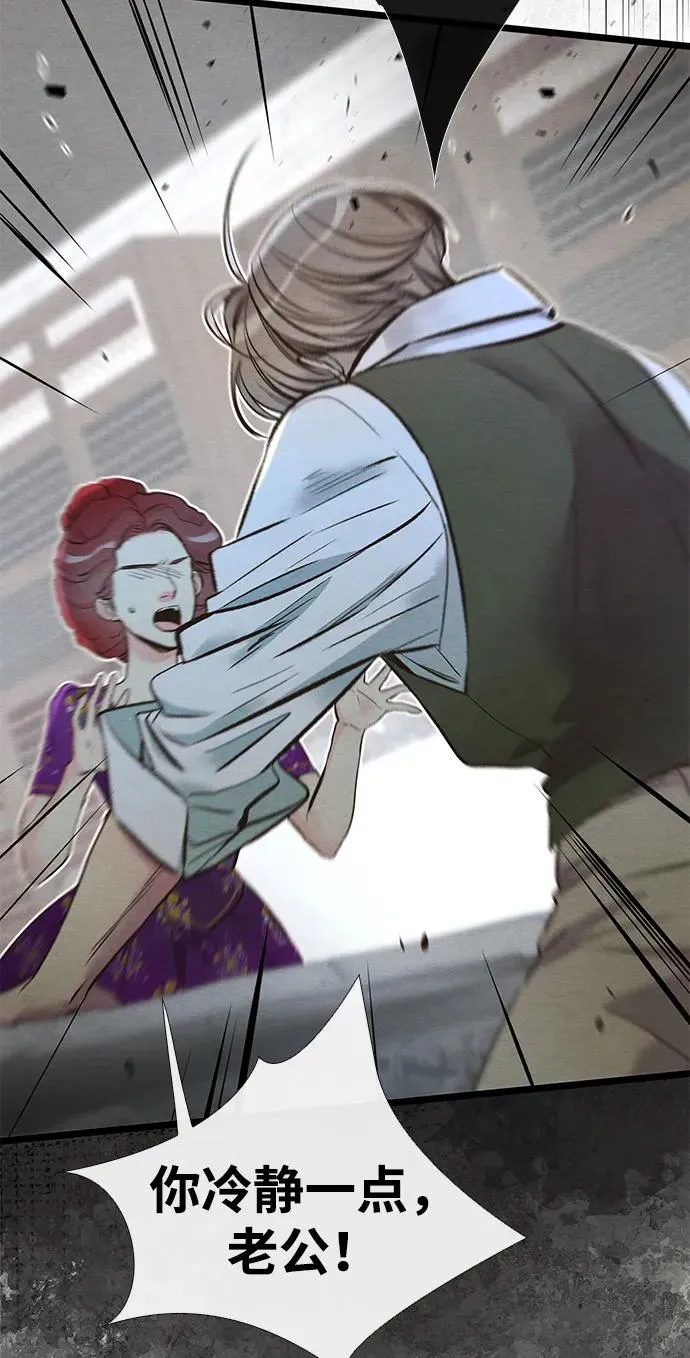 [第26话] 再次沸腾的绯闻 第40页