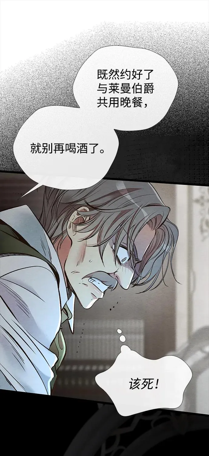 [第26话] 再次沸腾的绯闻 第42页
