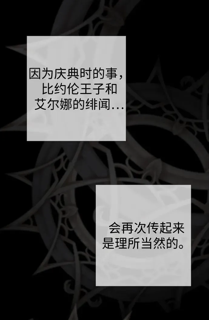 [第26话] 再次沸腾的绯闻 第43页