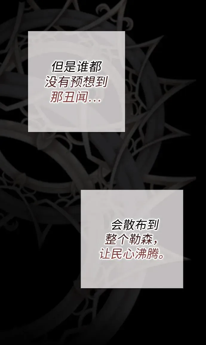 [第26话] 再次沸腾的绯闻 第44页