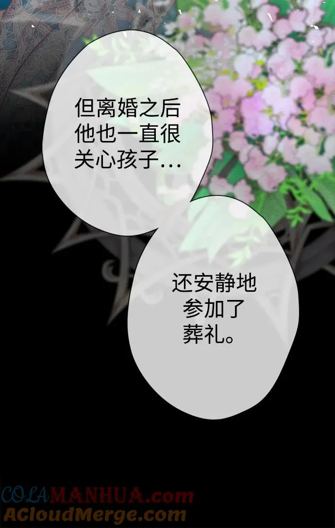 [第26话] 再次沸腾的绯闻 第49页