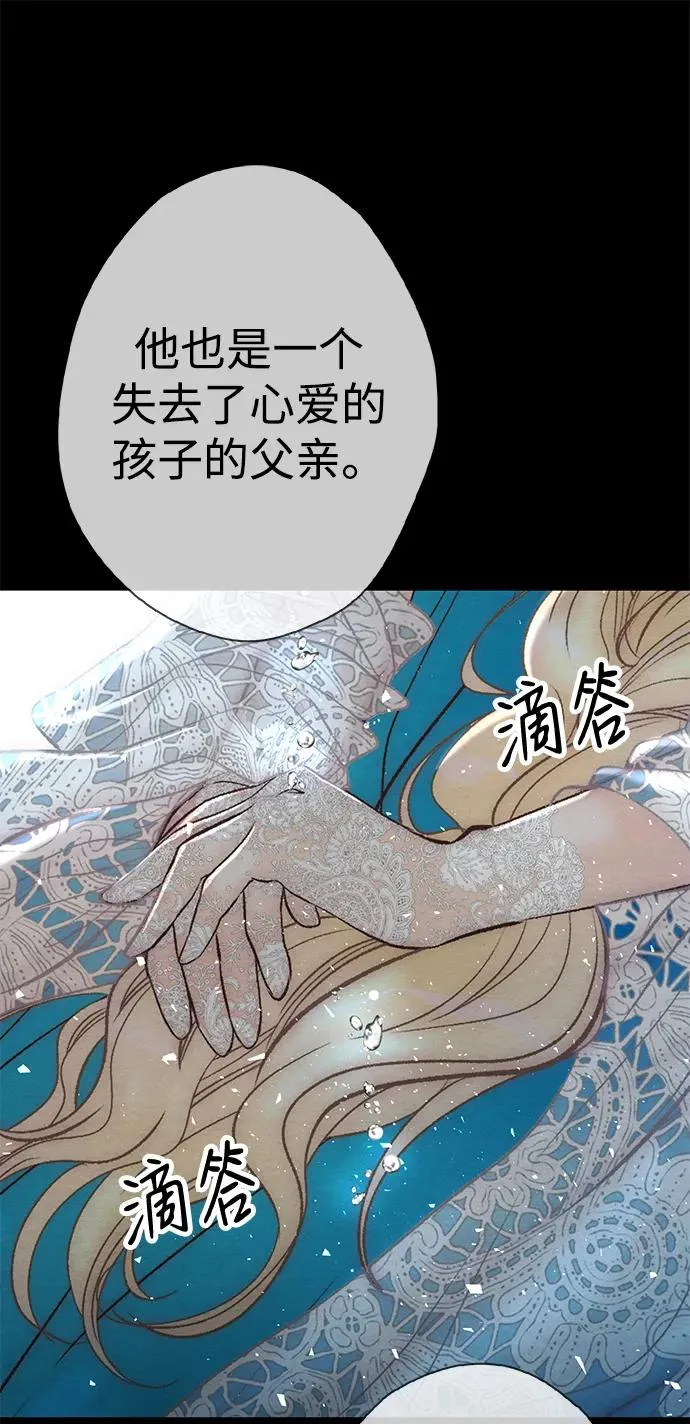 [第26话] 再次沸腾的绯闻 第50页