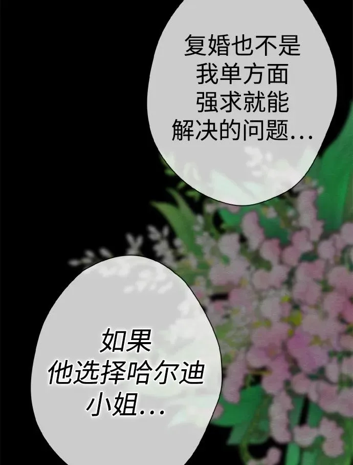 [第26话] 再次沸腾的绯闻 第51页