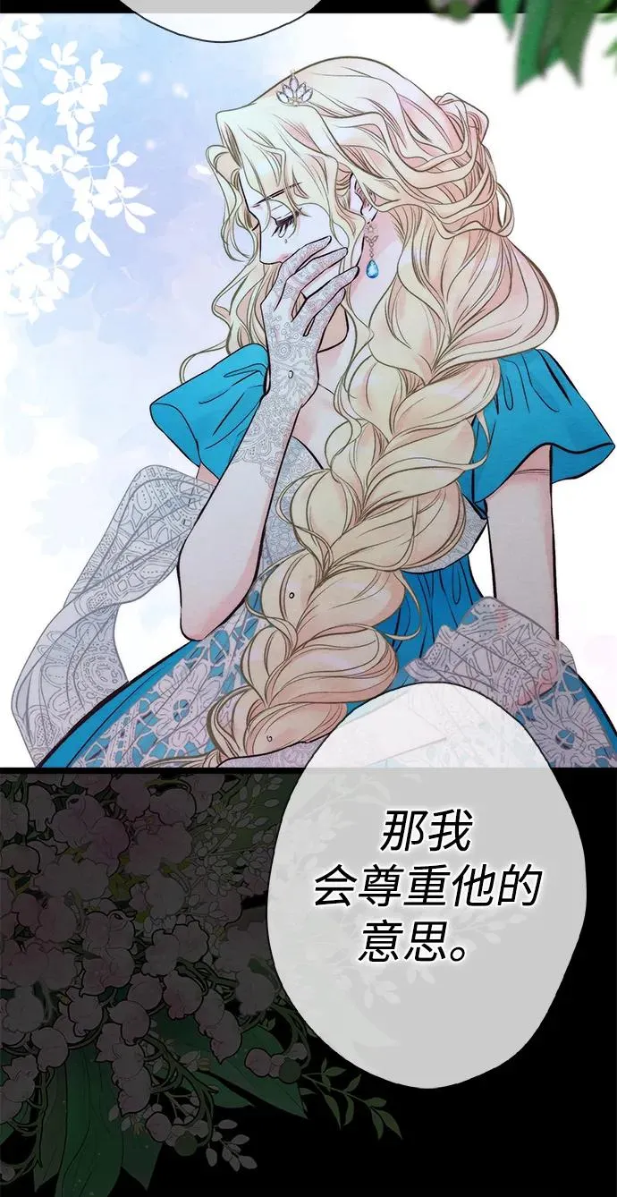 [第26话] 再次沸腾的绯闻 第52页