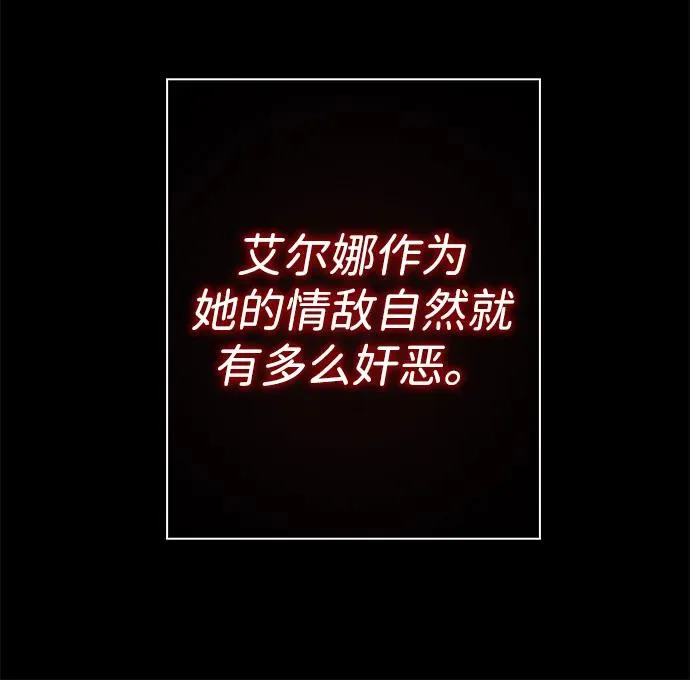 [第26话] 再次沸腾的绯闻 第55页
