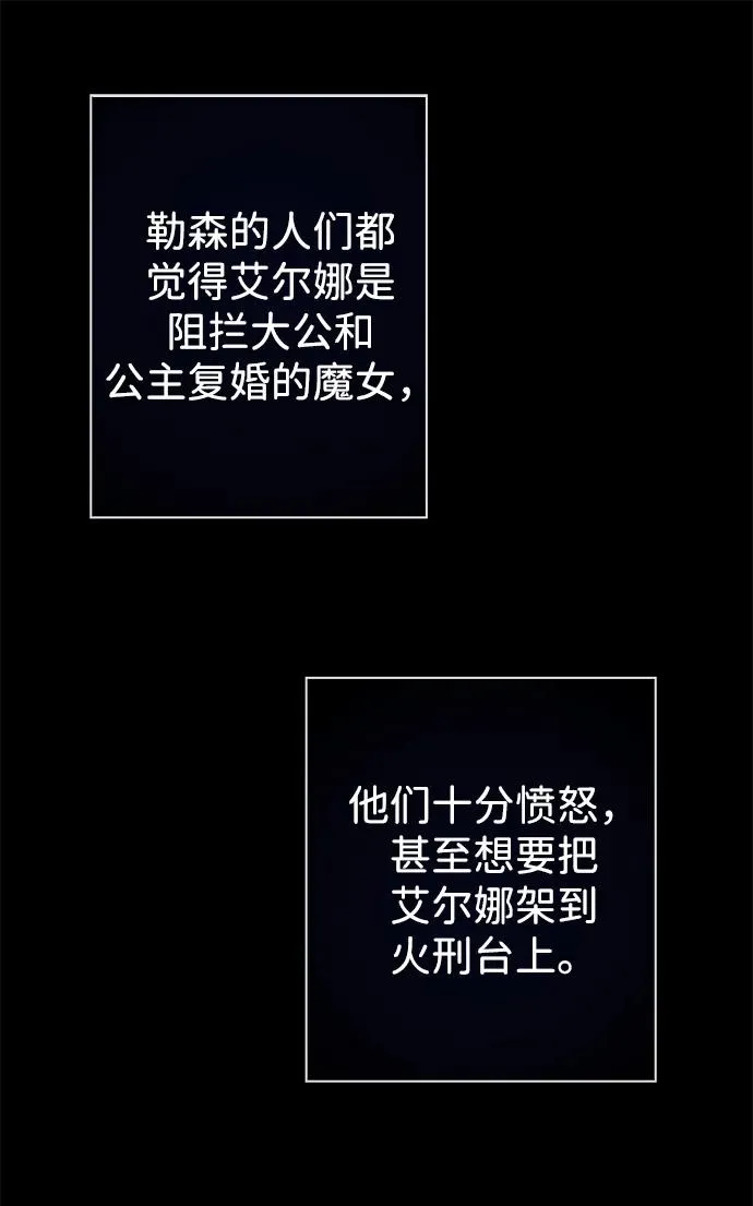 [第26话] 再次沸腾的绯闻 第56页