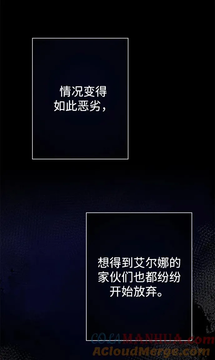 [第26话] 再次沸腾的绯闻 第57页