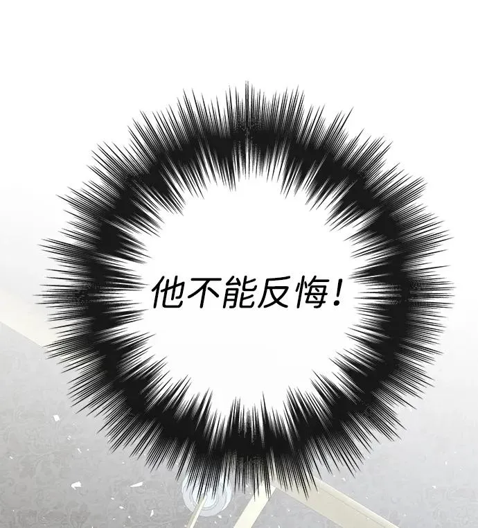 [第26话] 再次沸腾的绯闻 第62页