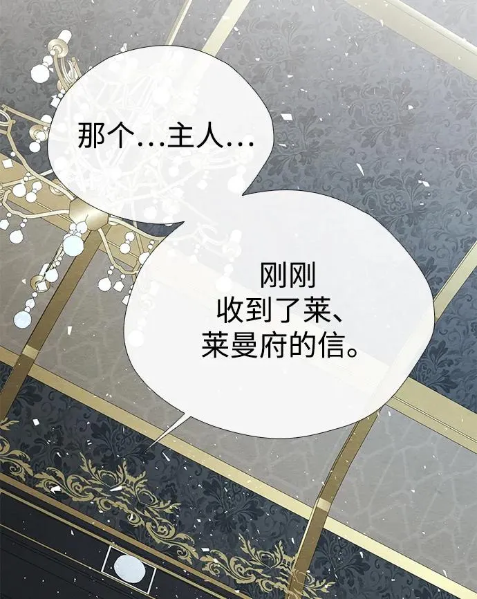 [第26话] 再次沸腾的绯闻 第63页