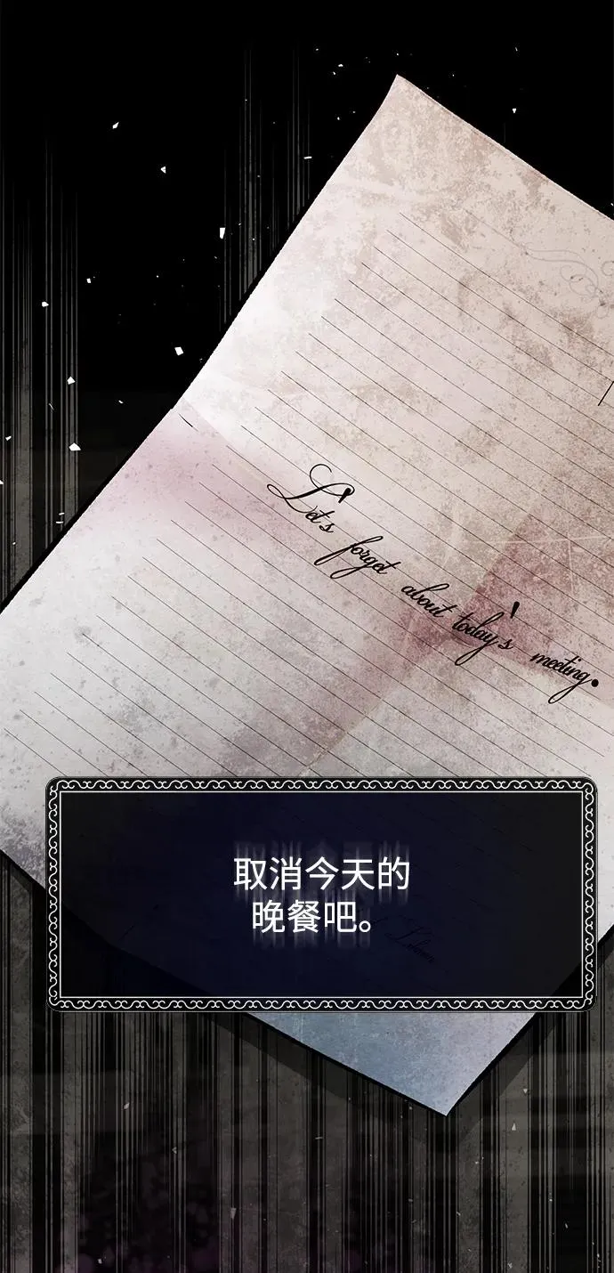 [第26话] 再次沸腾的绯闻 第68页