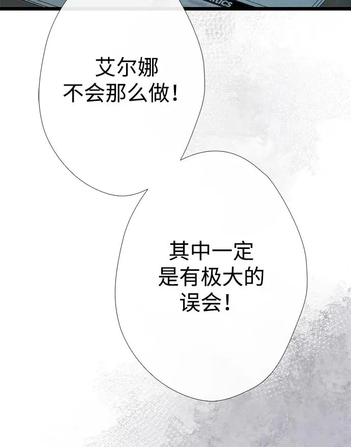 [第26话] 再次沸腾的绯闻 第74页