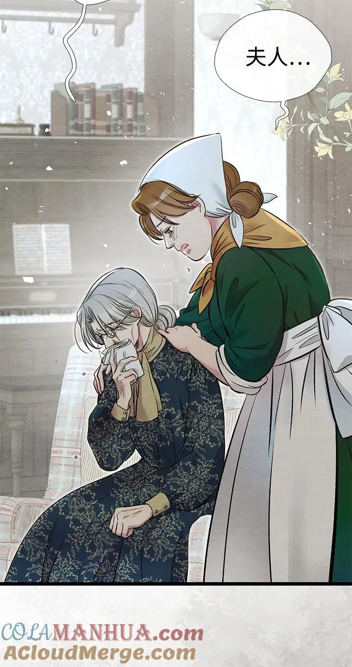 [第26话] 再次沸腾的绯闻 第77页