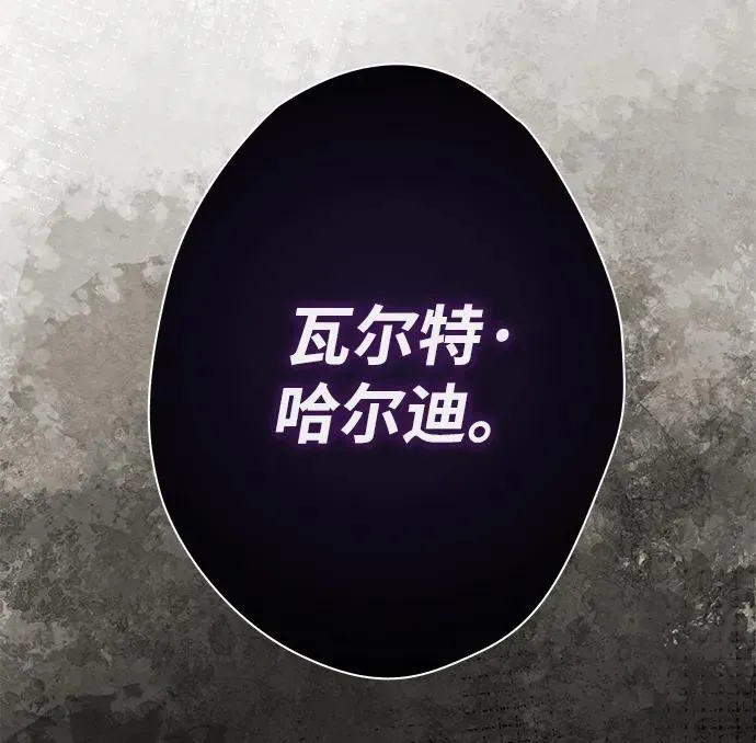 [第26话] 再次沸腾的绯闻 第78页
