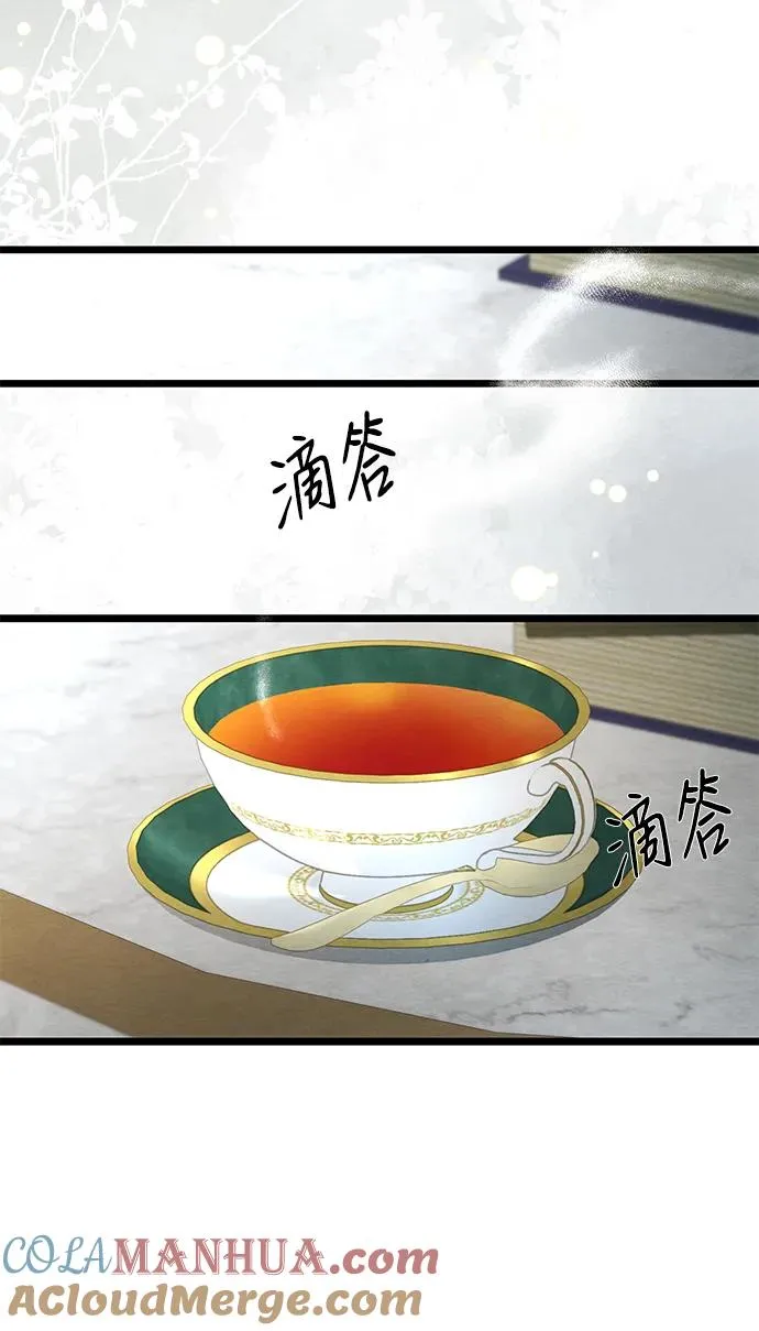 [第26话] 再次沸腾的绯闻 第85页
