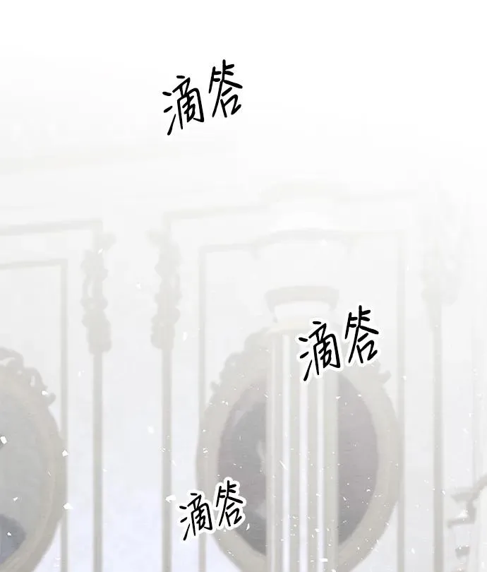 [第26话] 再次沸腾的绯闻 第86页