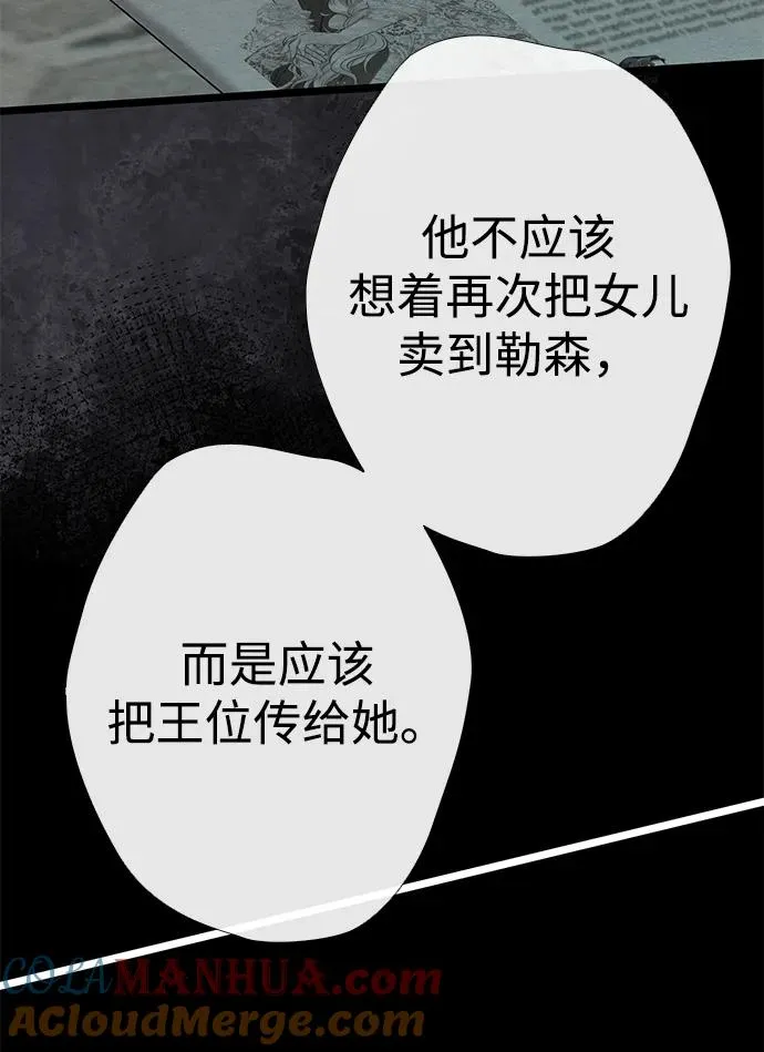 [第26话] 再次沸腾的绯闻 第89页