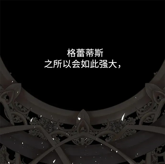 [第26话] 再次沸腾的绯闻 第91页