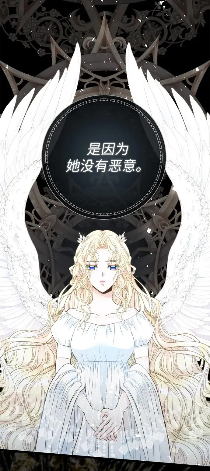 [第26话] 再次沸腾的绯闻 第92页