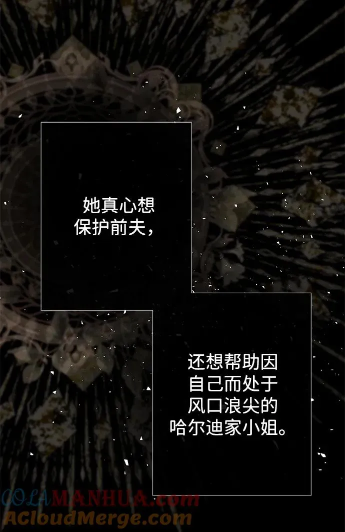 [第26话] 再次沸腾的绯闻 第93页