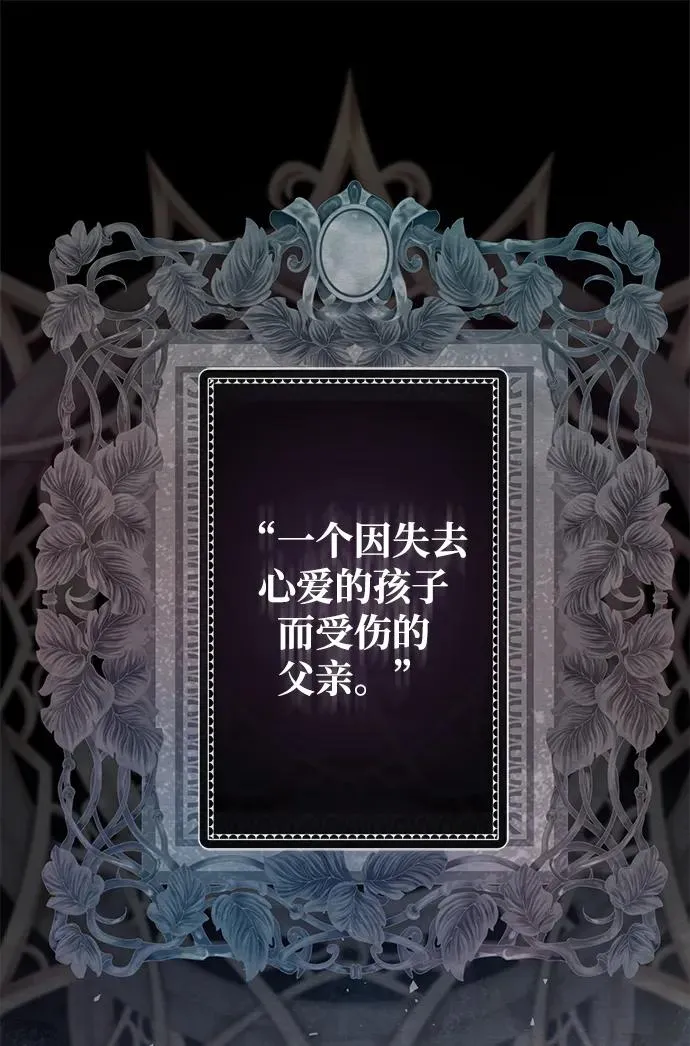 [第26话] 再次沸腾的绯闻 第96页