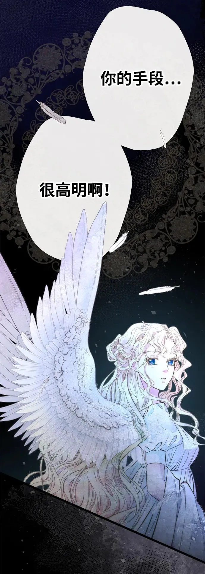 [第26话] 再次沸腾的绯闻 第99页