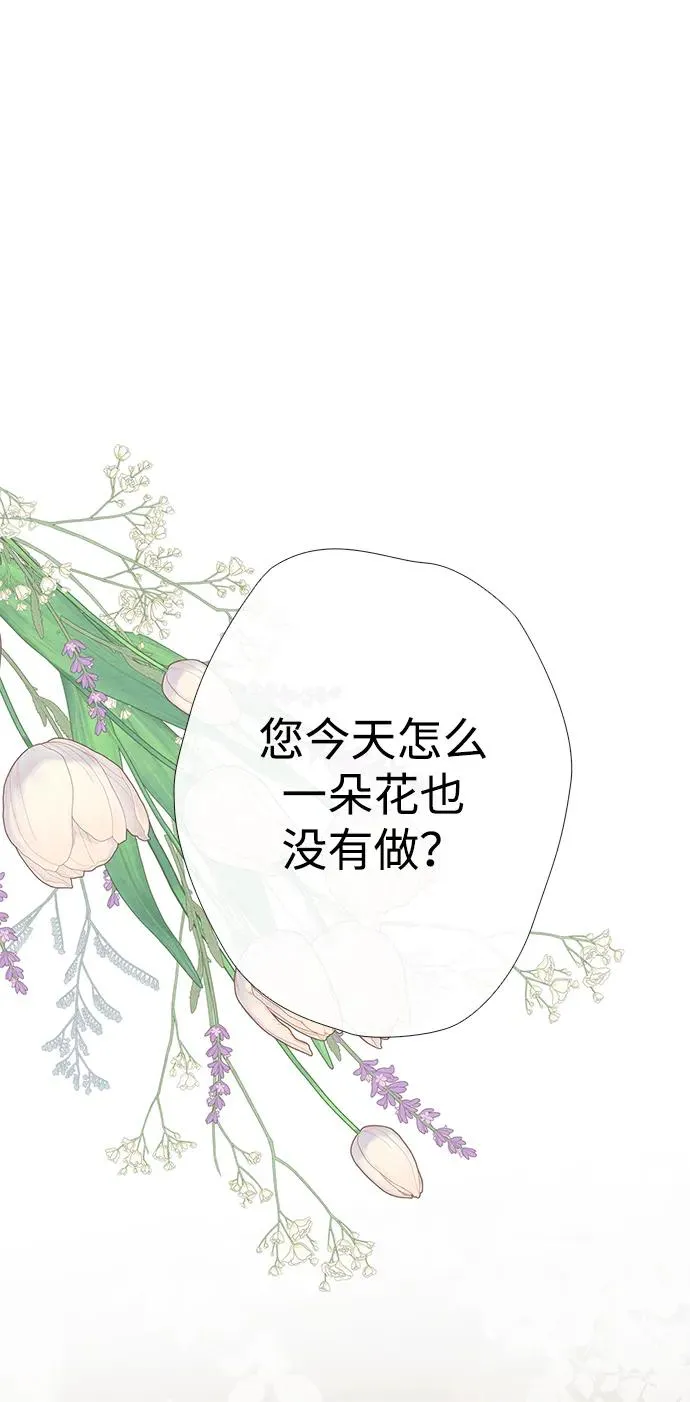 [第27话] 暴风雨 第2页