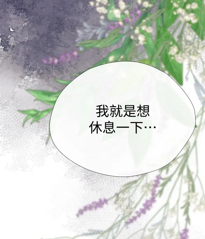 [第27话] 暴风雨 第4页