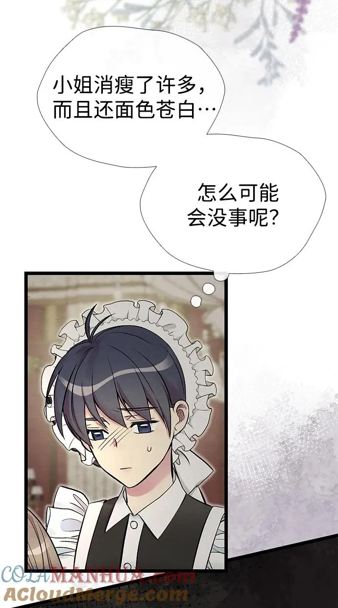 [第27话] 暴风雨 第5页